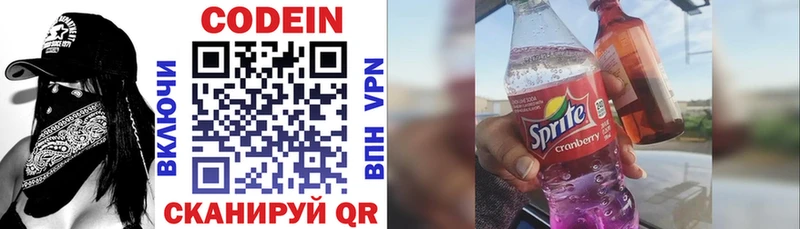Кодеин напиток Lean (лин)  мега ссылка  маркетплейс телеграм  Жуков 