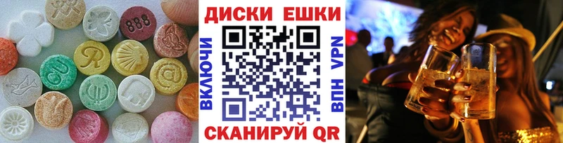 ЭКСТАЗИ круглые  Жуков 