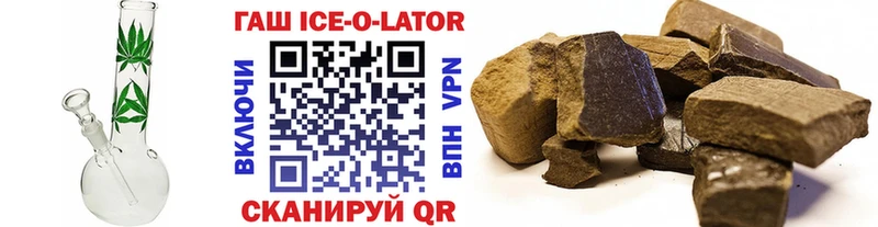 маркетплейс наркотические препараты  наркота  Жуков  ГАШ ice o lator 